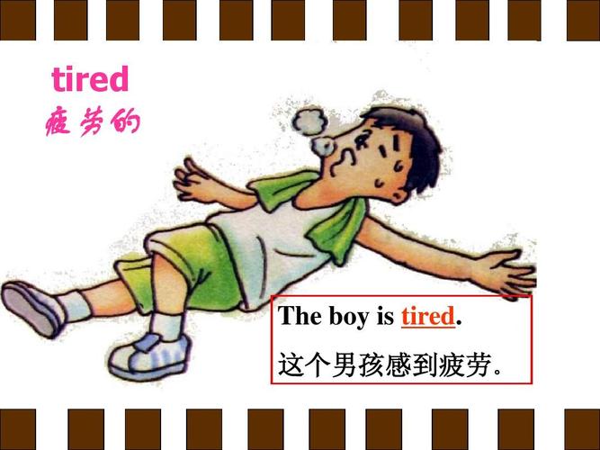 tired是什么意思（tired的中文含义）